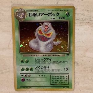 Dark Arbok 1999 Japanese Pokemon No 024 Rocket Gang Card Holo TCG #024